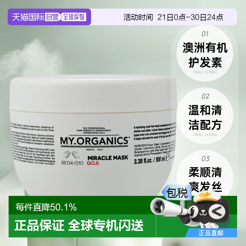 澳大利亚直邮My.Organics护发素温和清洁柔发柔顺发丝清爽500ml