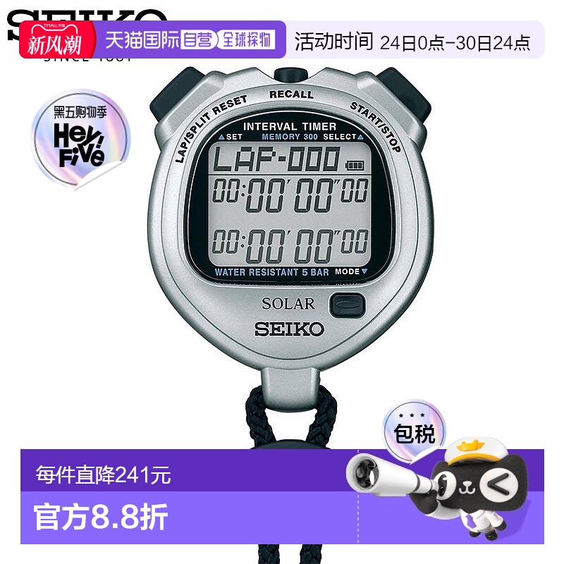 日本直邮Seiko 男士女士秒表间隔计时器手表太阳能圈数/分段测量5