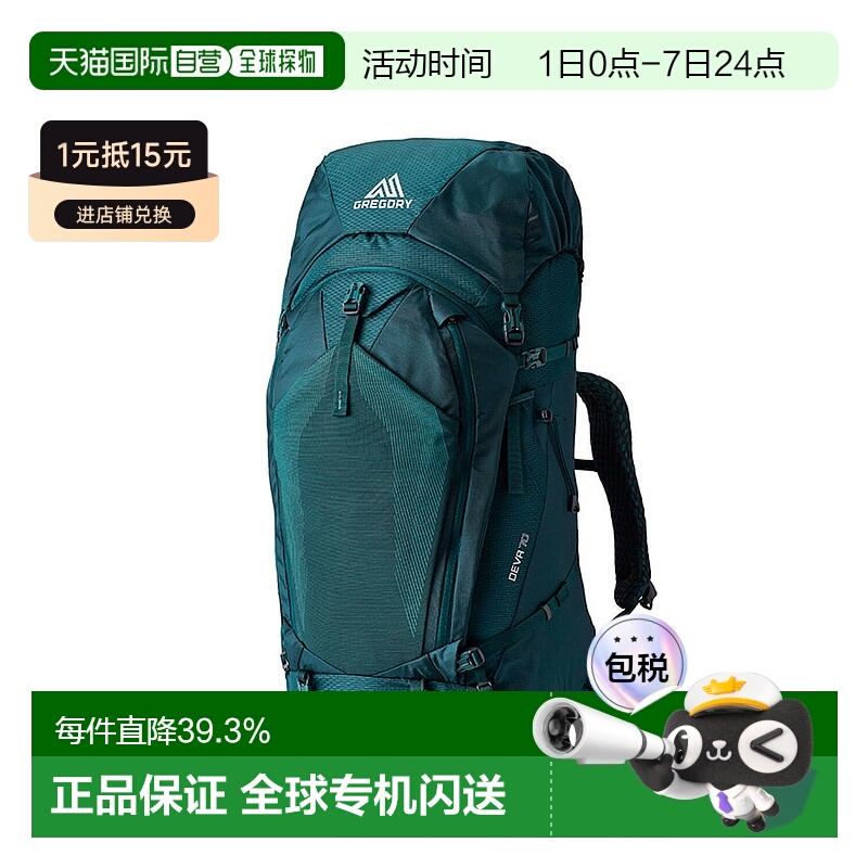 欧洲直邮Gregory格里高利Deva行疆70 女款重装登山徒步大容量双肩