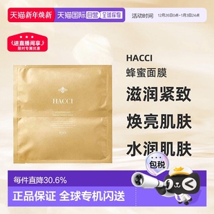 日本直邮HACCI品格蜂蜜护肤水乳系列蜂蜜面膜6枚奢华养护焕正品