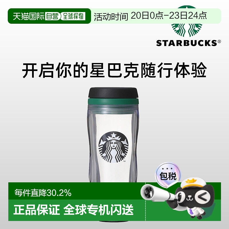 日潮跑腿STARBUCKS星巴克logo徽标耐热玻璃杯极简风家用水杯时尚