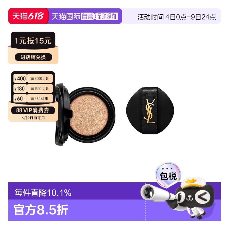 香港直邮YSL 圣罗兰 皮革气垫替换装#B10 SPF23正品