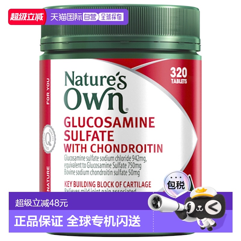 Nature's Own 维骨力氨基葡萄糖软骨素保护骨关节健康320片/瓶
