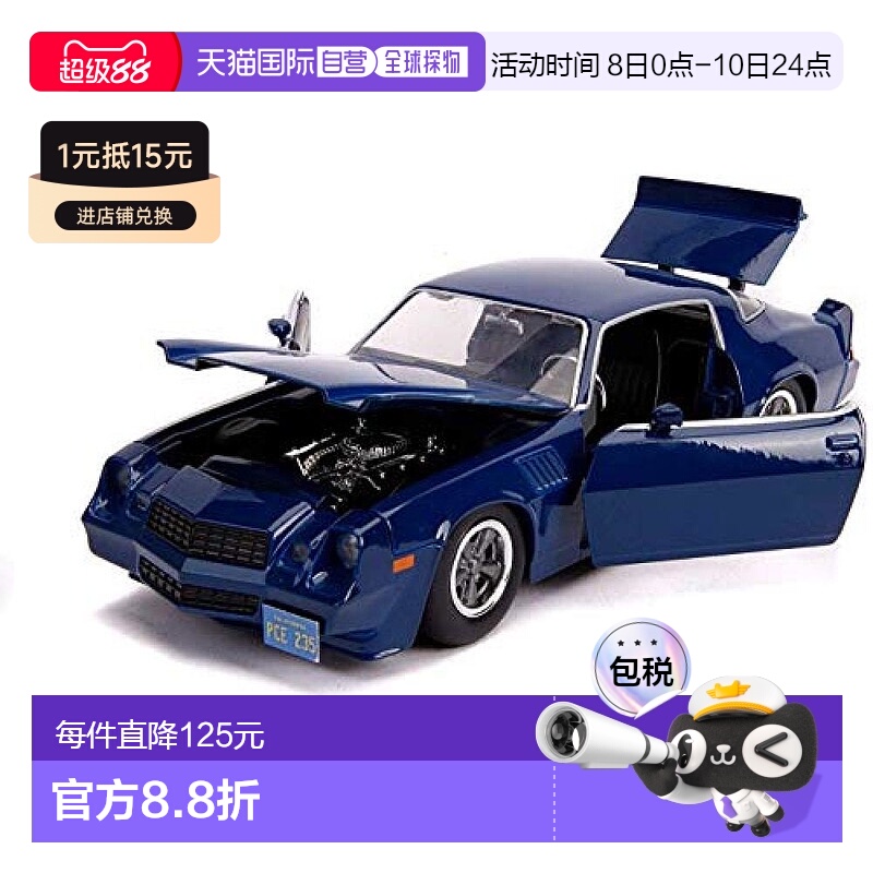 【日本直邮】JADA TOYS模型车 1/24 怪奇物語 比利 雪佛兰