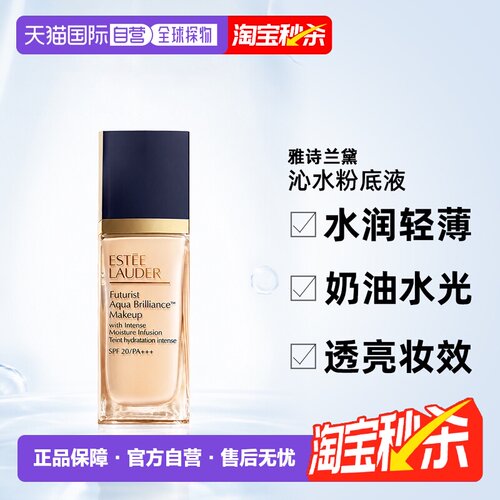 香港直邮雅诗兰黛沁水粉底液水润轻薄干皮新版30ml正品