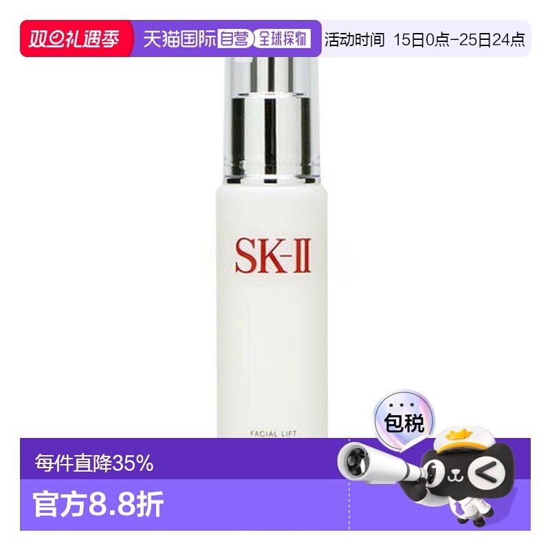 香港直邮SKII骨胶原乳液滋润保湿补水滋养紧致柔嫩焕亮100ml正品