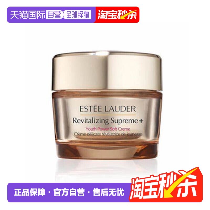 香港直邮雅诗兰黛Estee Lauder智妍面霜清爽型滋润型保湿75ml正品