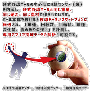 日本直邮SSK 技术音高测量训练球 TP001