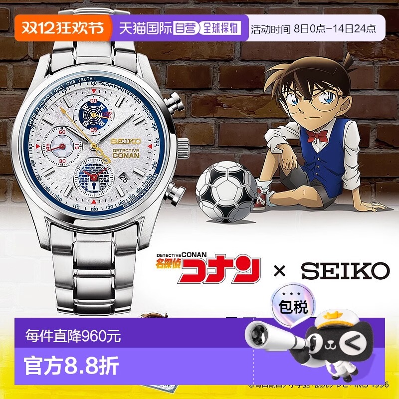 日本直邮名侦探柯南 x SEIKO 计时码表配有亚克力展示架限量 2000