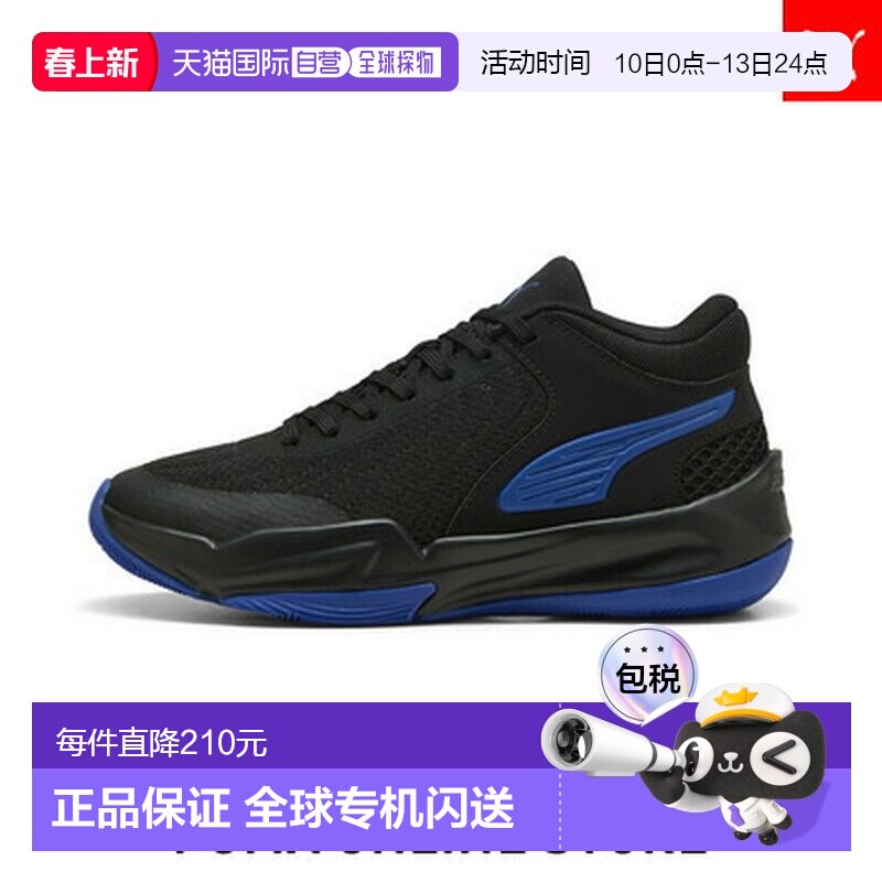 日本直邮PUMA彪马 court pro 2 织物 百搭拼色 儿童篮球鞋 男女同