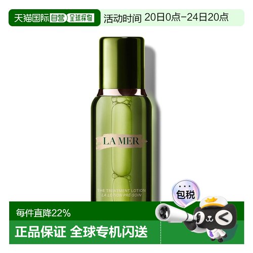 香港直邮海蓝之谜（LA MER）精粹水 100ML正品