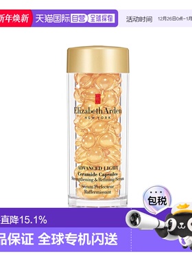 香港直邮ARDEN雅顿金胶时空焕活导航胶囊轻感型60粒正品保湿