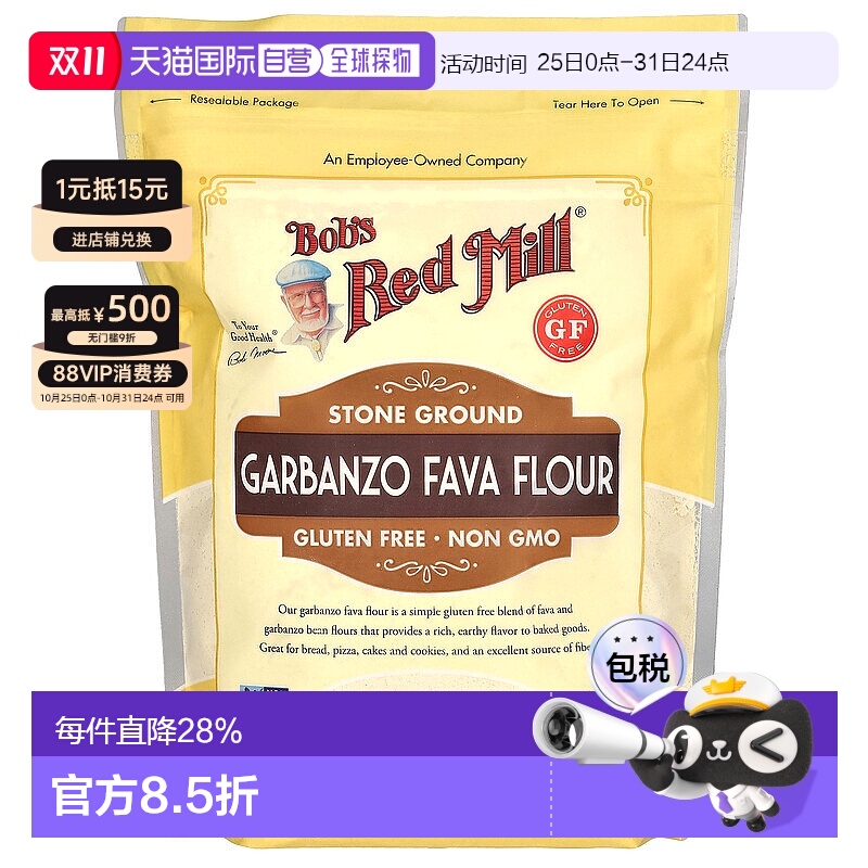 香港直邮Bob's Red Mill鲍勃红磨坊石磨鹰嘴豆粉食用烘焙624g