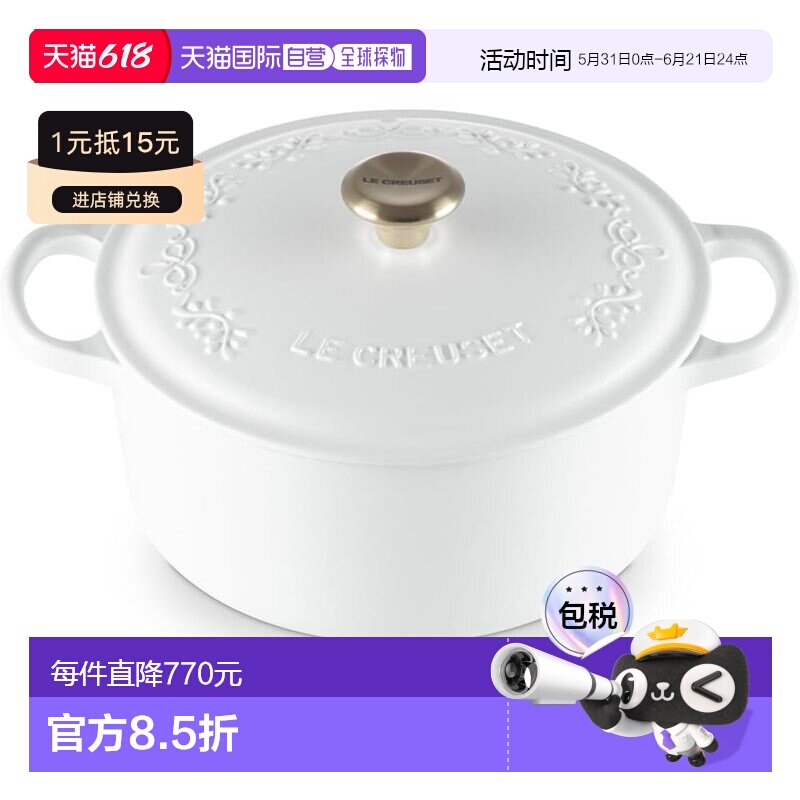 【日本直邮】酷彩 铸铁圆锅 22cm 永恒蕾丝 棉色