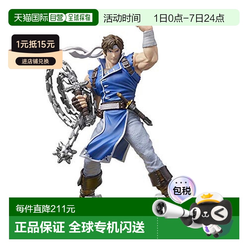 【日本直邮】nintendo任天堂游戏实物周边amiibo Richter大乱斗系