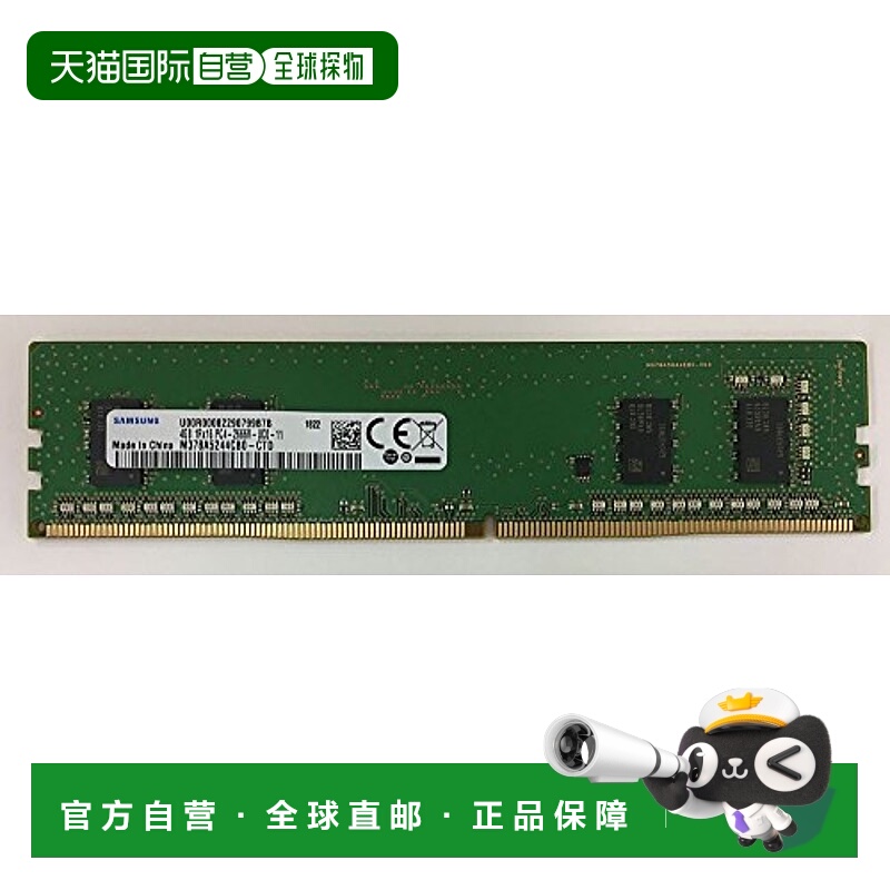 【日本直邮】 三星PC4-21300 4GB 用于台式电脑M378A5244CB0-CTD