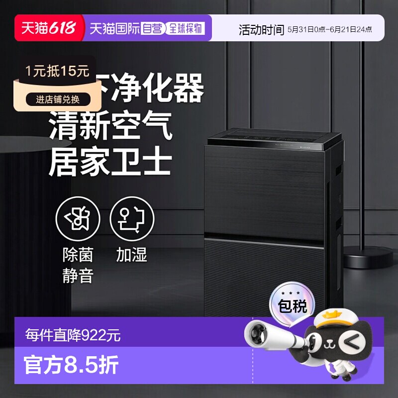 香港直邮Panasonic/松下家用空气净化器净化空气加湿 F-VXW70-K