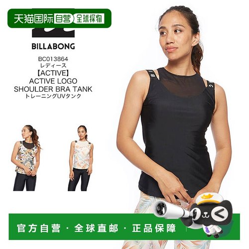 日本直邮BILLABONG 女士 ACTIVE LOGO 肩部文胸背心 训练防紫外线