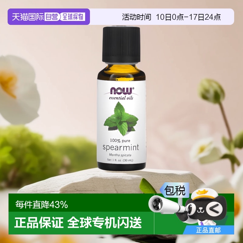 30 ֱNowŵ̱ɾˬƣͷɻ30ml64.44Ԫ(88VIP 95)