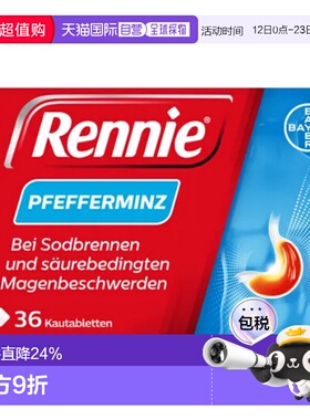 欧洲直邮拜耳Rennie胃药咀嚼片反酸胃酸灼热反流儿童成人36粒