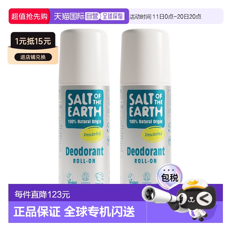 欧洲直邮英国Salt of the Earth无香滚珠止汗露天然芦荟清爽干燥
