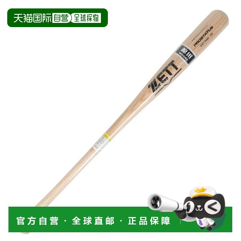 日本直邮ZETT 少年软式木制棒球棒 80cm/650g 平均 BWT70480 1200,运动/瑜伽/健身/球迷用品,棒球棒,淘宝优惠券,粉丝福利购,淘宝优惠卷