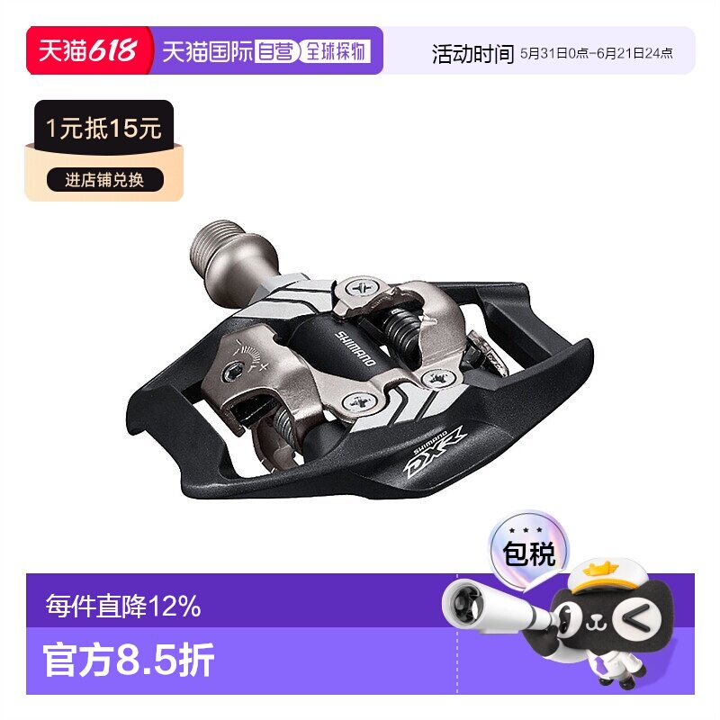 自营SHIMANO禧玛诺DXR双面SPD脚踏PD-MX70越野骑行自行车锁踏MX70