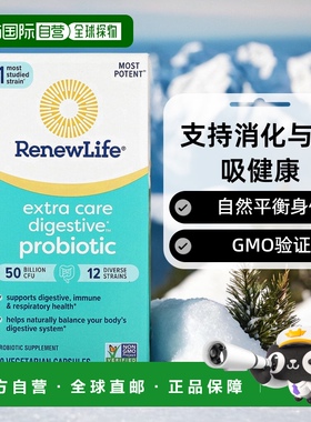 香港直发renew life护理益生菌素食胶囊90粒