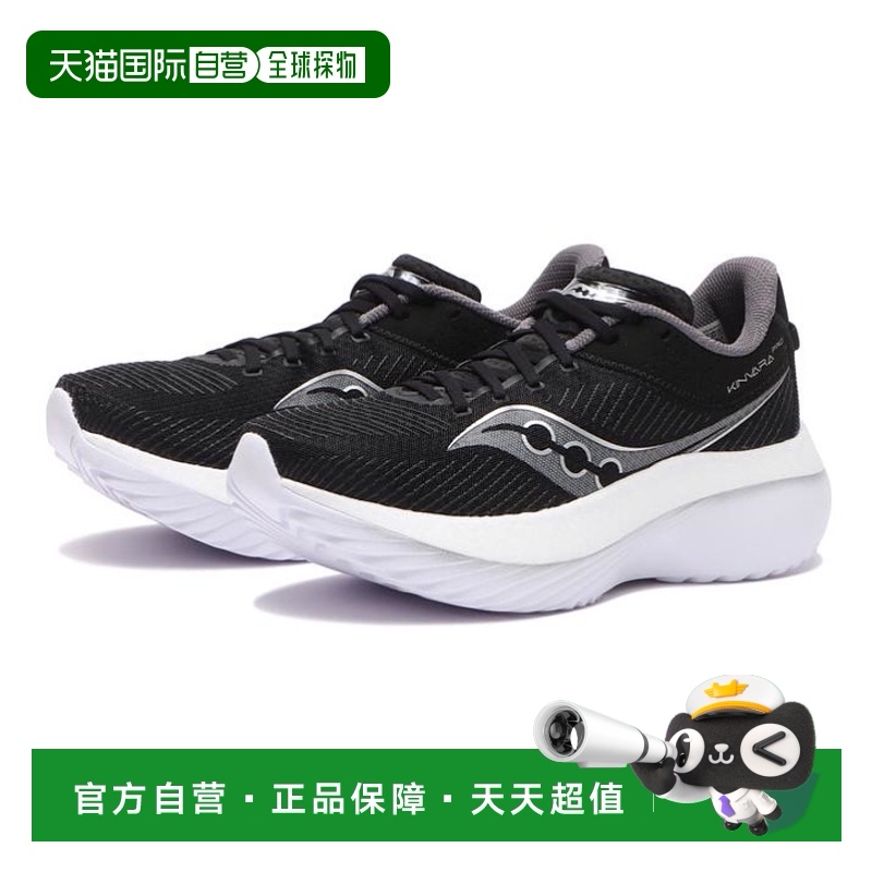日潮跑腿SAUCONY索康尼 KINVARA PRO菁华碳板训练运动鞋跑步鞋S20