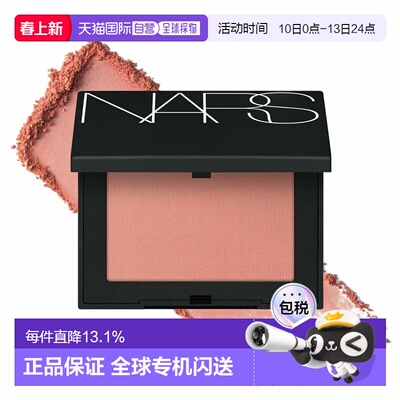 香港直邮Nars 纳斯 腮红禁忌#Forbidden 922（新版）（加拿正品