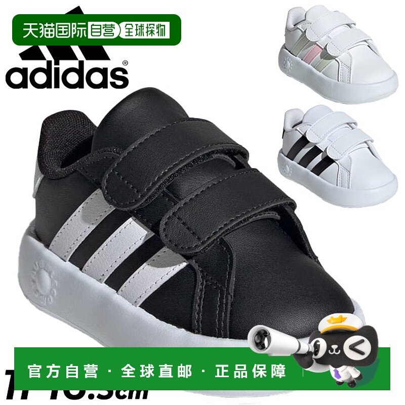 日本直邮 阿迪达斯婴儿鞋运动鞋儿童 adidas GRAND COURT 2.0 CF,童鞋/婴儿鞋/亲子鞋,运动鞋,淘宝优惠券,粉丝福利购,淘宝优惠卷