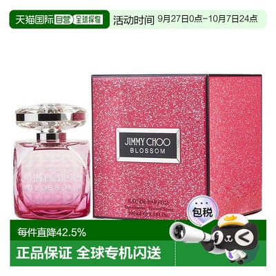 美国直邮jimmychoo女士香水绽放魅力女士香水100ml气质持久正品