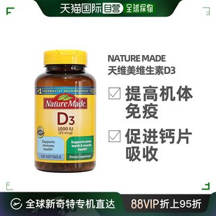 维生素D3 650粒 促进钙片吸收D3 Made Nature 1000IU 美国直邮