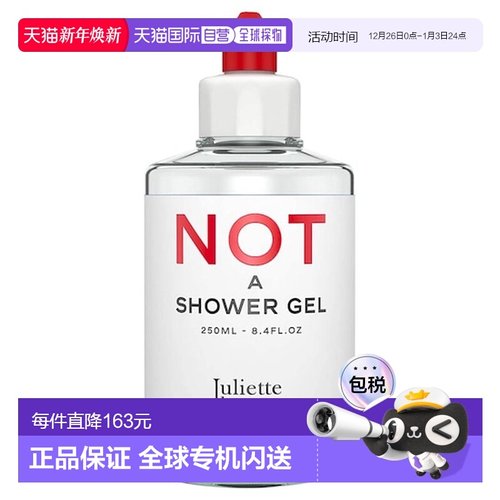 欧洲直邮Juliette Has A Gun佩枪朱丽叶沐浴露我不是沐浴露 250ml