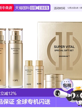 韩国直邮IOPE/艾诺碧 活力护肤套装保湿乳液补水滋润紧致亮肤正品