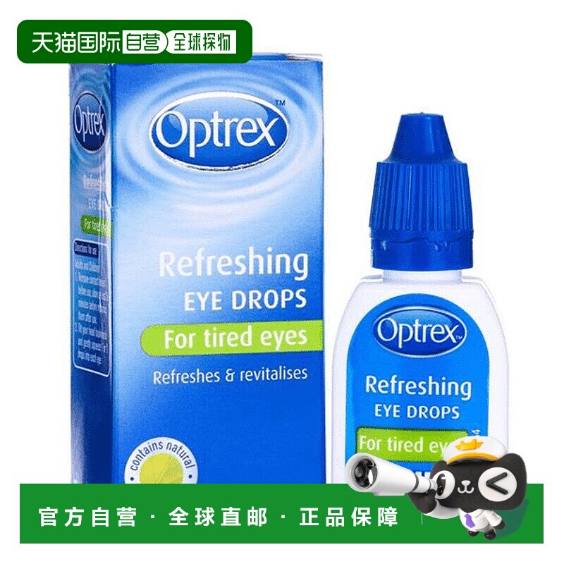 欧洲直邮Optrex爱滴氏滴眼液舒缓疲惫酸痛眼睛日常补水眼药水缓解