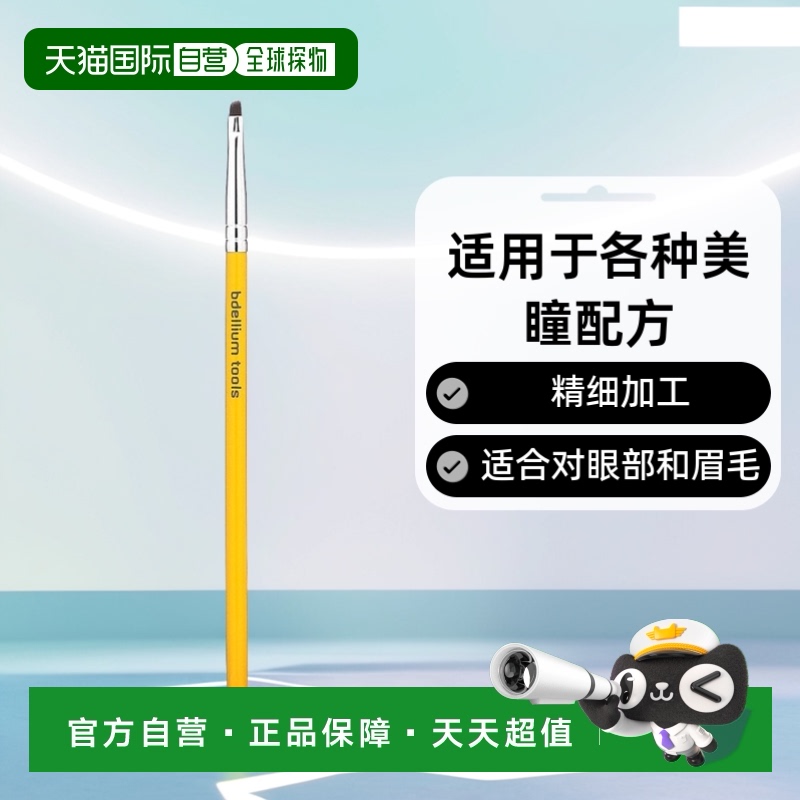 Bdellium Tools,Studio系列，眼睛 760，1只眼线/眉毛刷动物毛