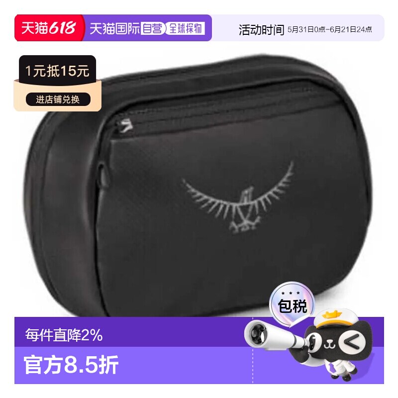 香港直邮OSPREY 转运者洗漱包套装 大号 3L 中性旅行包收纳包