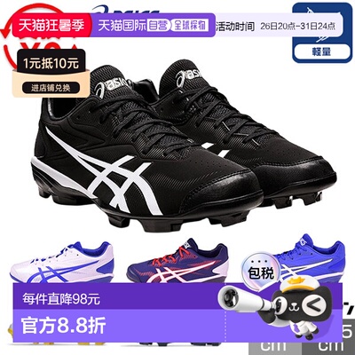 日本直邮ASICS Star Shine 3 棒球钉鞋标准宽度（相当于 2E）轻质