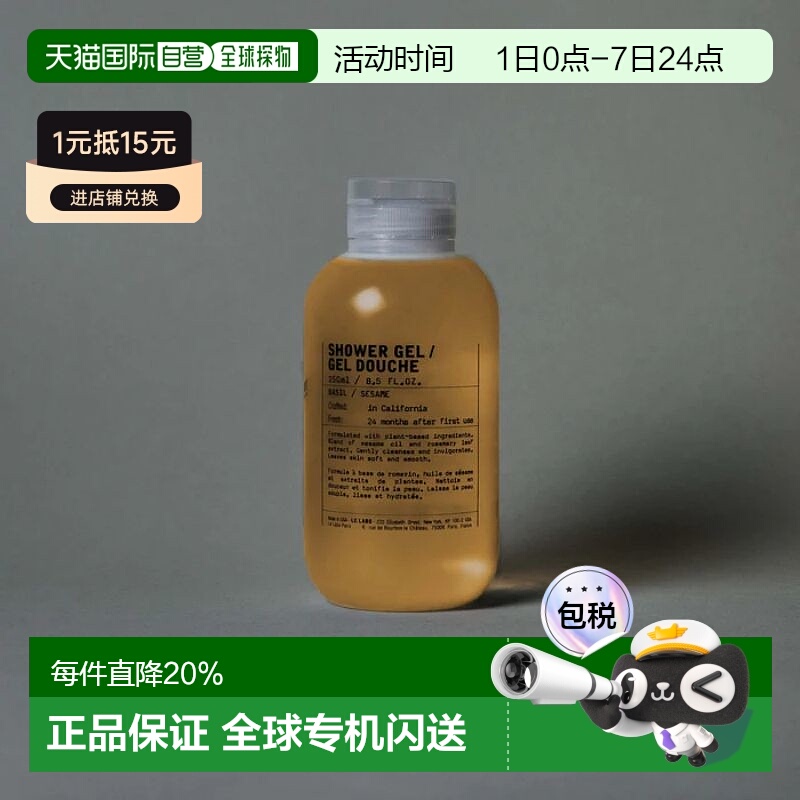 日本直邮Le Labo植纯系列香氛身体沐浴露250ml#hinoki桧木正品