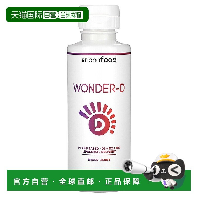 香港直发Codeage维生素膳食补充剂含植物基D3+K2+B12健康225ml