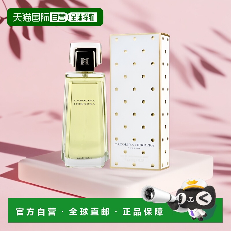 美国直邮赫芮亚 卡罗琳娜 埃莱拉同名女士香水100ml正品