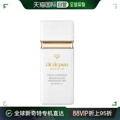 香港直邮CPB( Cle de Peau Beaute) 短管美白隔离30ml