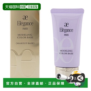 日本直邮雅莉格丝 妆前乳隔离霜 30g 紫色LV600正品