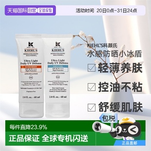 s科颜氏水感防晒SPF50小冰盾 香港直邮Kiehl 小光盾清爽隔离60ml