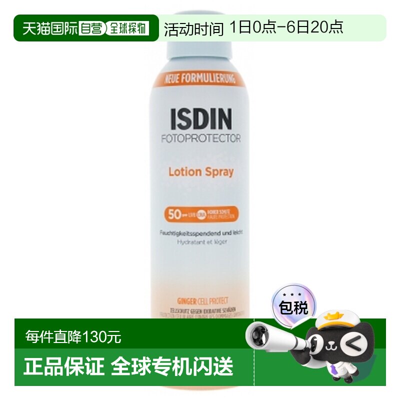 欧洲直邮怡思丁/Isdin 防晒喷雾乳 SPF50 250毫升正品防护防水图片