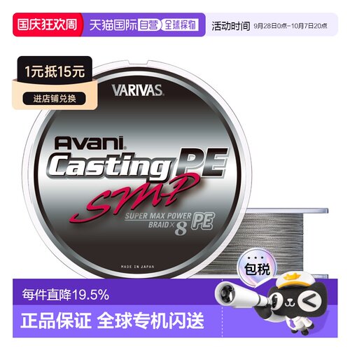 瓦里瓦斯VARIVAS 8编灰色PE线 海钓巨物船钓铁板大马力GT子线