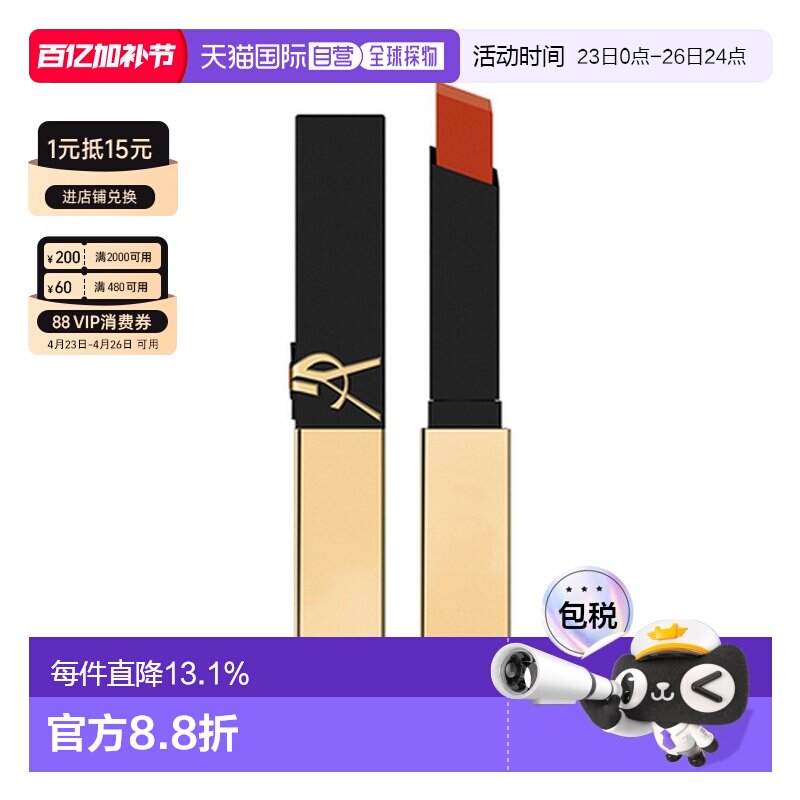 香港直邮YSL 圣罗兰 革新小金条#314正品