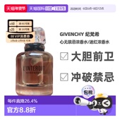 香港直邮 50ml花正品 Givenchy 纪梵希心无禁忌迷红女士浓香80ml