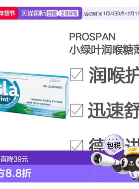 isla治尔沙德国小绿叶prospan润喉糖清热薄荷味30粒